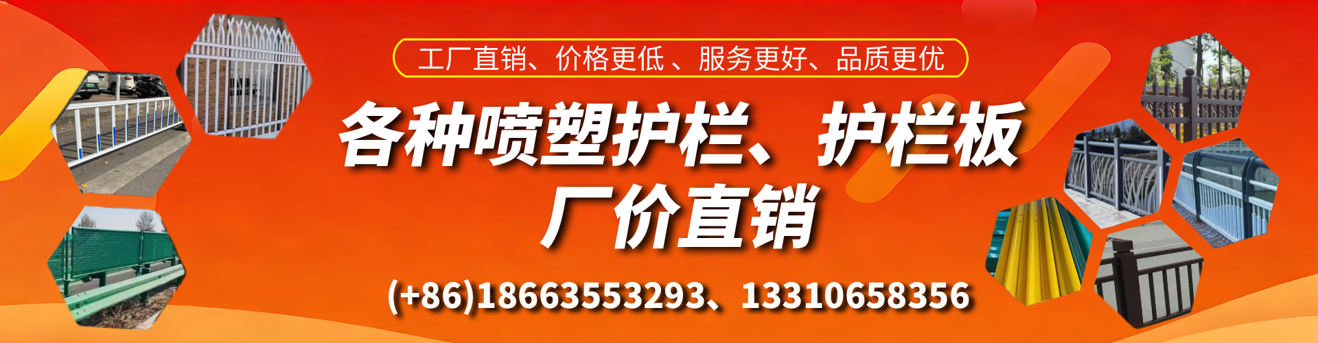 濮阳喷塑护栏_喷塑护栏板_喷塑围栏生产厂家